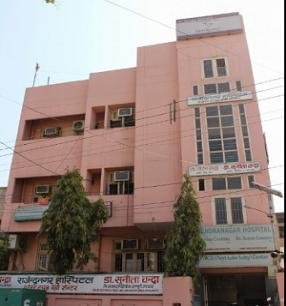 Rajendra Nagar Hospital