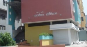 Dr. Lad’s Navjeevan Hospital.jpg