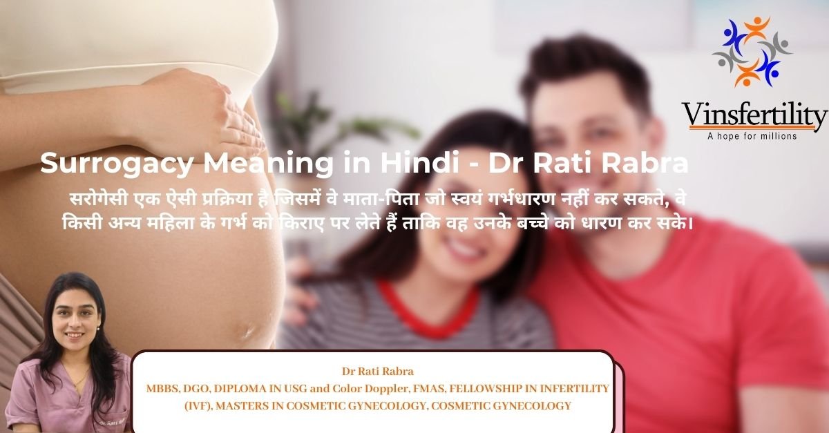 surrogacy in hindi